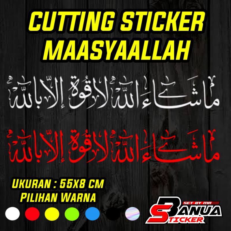 Stiker Masyaallah La quwwata illa billah