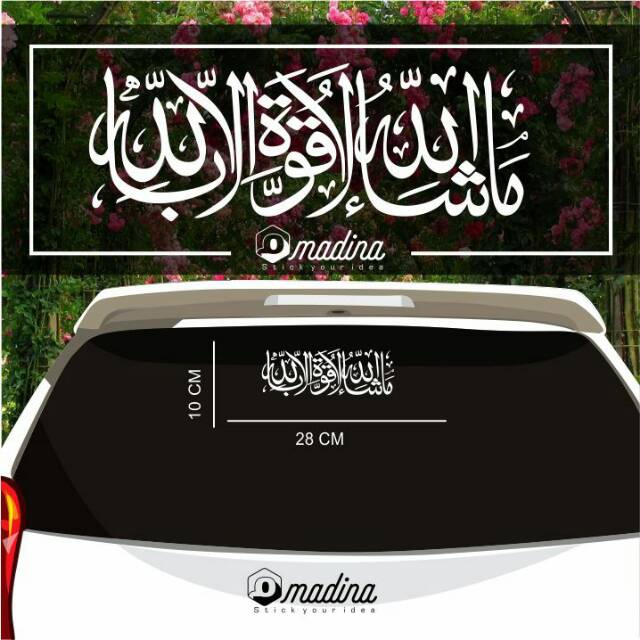 Stiker Kaligrafi Masya Allah Laa Quwwata Illaa Billah 28x10