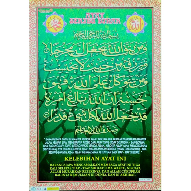 POSTER AYAT SERIBU DINAR