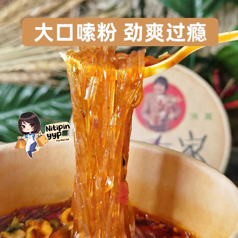 [WAJIB COBA!] HaiChiJia SUANLAFEN - Sour Spicy Instant Cup Noodle - Mie Sohun Asam Pedas China Siap Saji - HAI CHI JIA SUAN LA FEN (130gr)