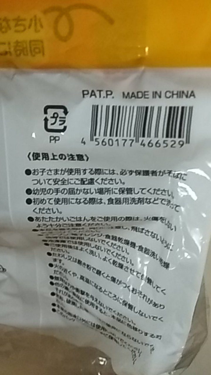 (original) Mini Rice Ball Maker For Bento Box Lunch Shake Shake (kode : Rm 529)