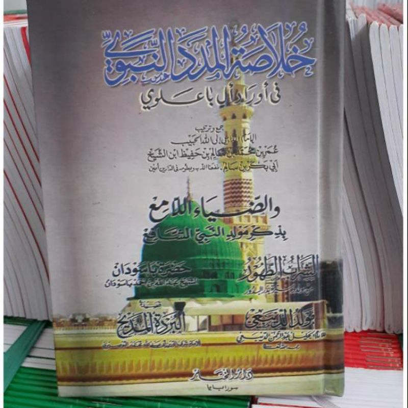 

KHULASHOH MADDAD HARD COVER
