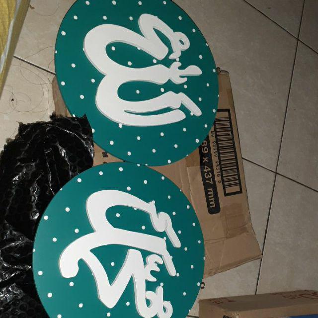 Lafal Allah Muhammad Bulat