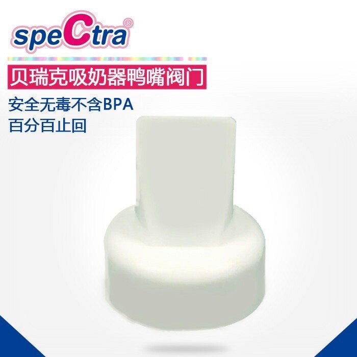 Spectra Valve Membran / Silicone Head Sparepart Pompa Asi / Breastpump 9plus / all ORIGINAL ASLI