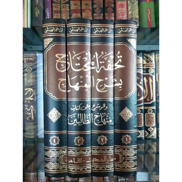 Tuhfatul Muhtaj Imam Ibnu Hajar Al Haitami | Darul Hadits Mesir