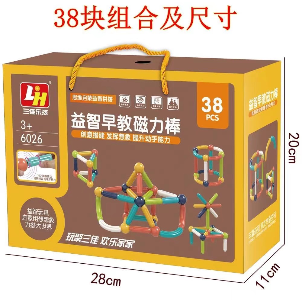 [MS]38pcs Mainan Tiang Dan Bola Magnetic Multifungsi / Magic Magnetic Bar