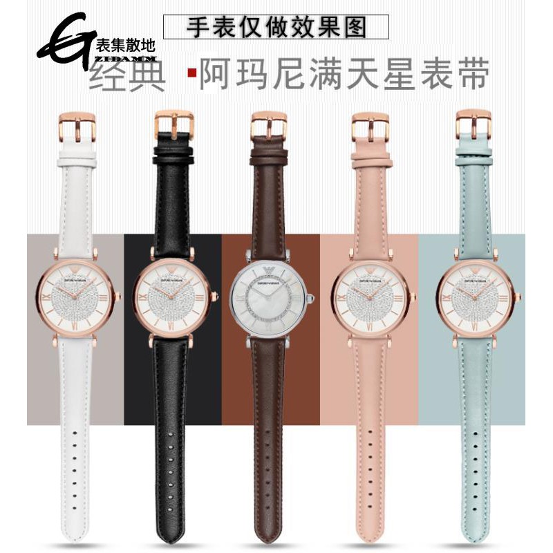 armani ar 11244