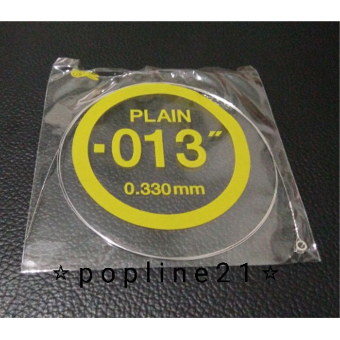 Senar Electric Eceran no 2 (011,013) Plain