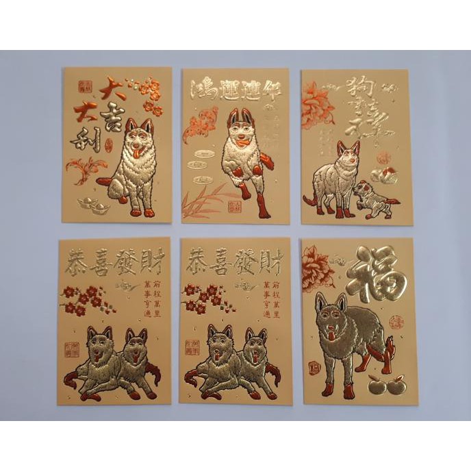 

Angpao Imlek anjing emboss emas background emas *loncengongxi