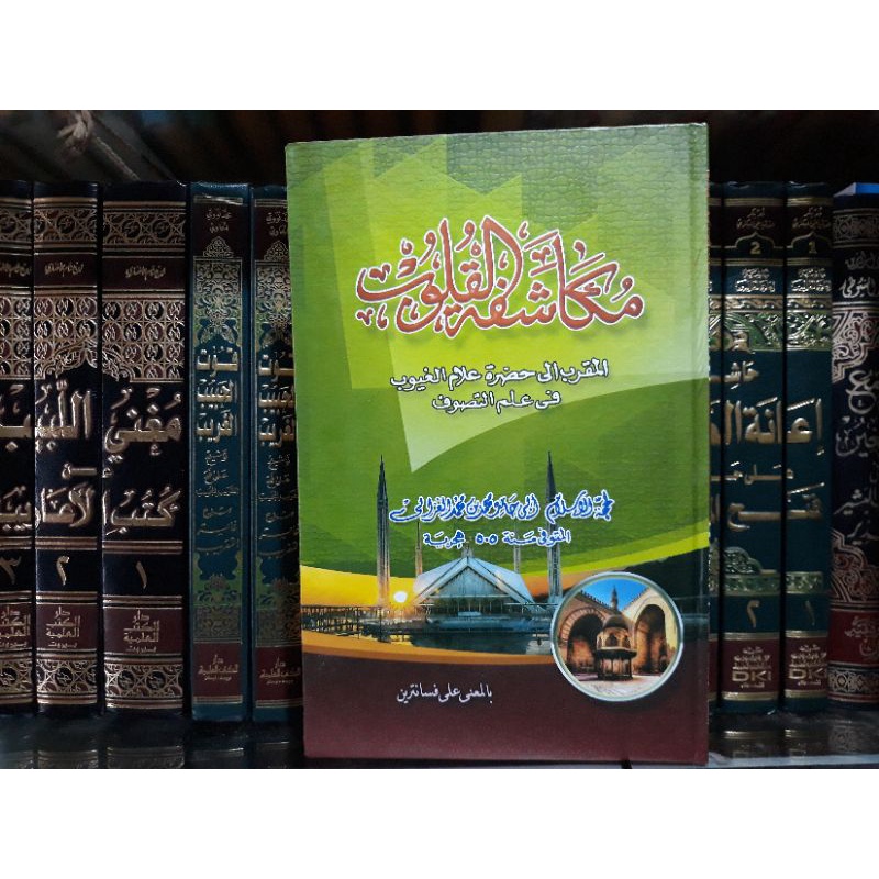 Kitab Mukasyafatul Qulub makna pesantren