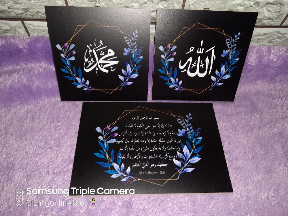 Wp Project Walldecor Hiasan  Shabby Chic Islami Lafadz Allah Muhammad Ayat Kursi