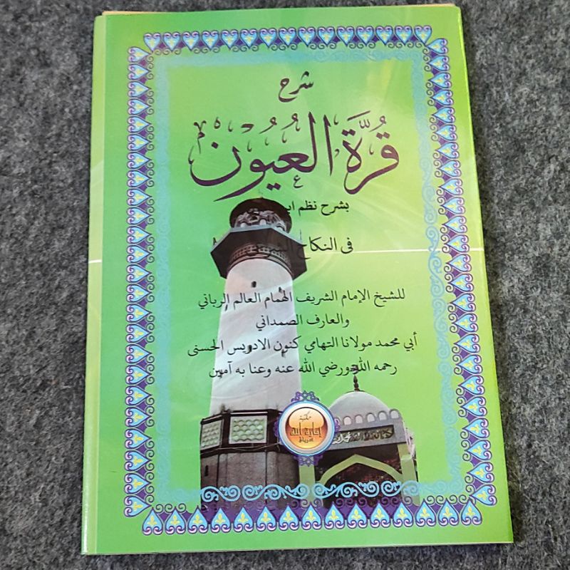 Qurotul uyun kitab kosongan