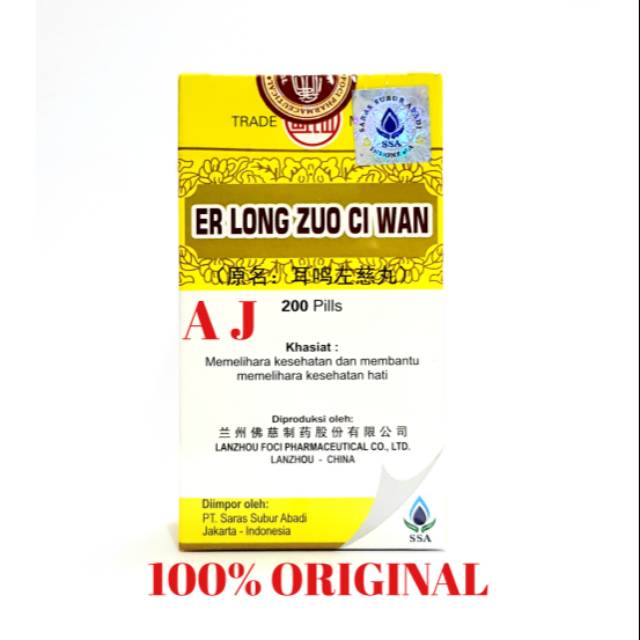 Er Long Zuo Ci Wan (Er Ming Zuo Ci Wan)