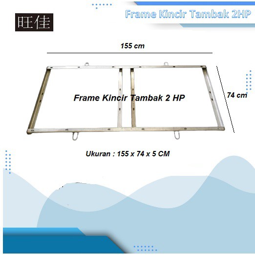 Frame rangka stainless untuk Kincir Tambak 2HP