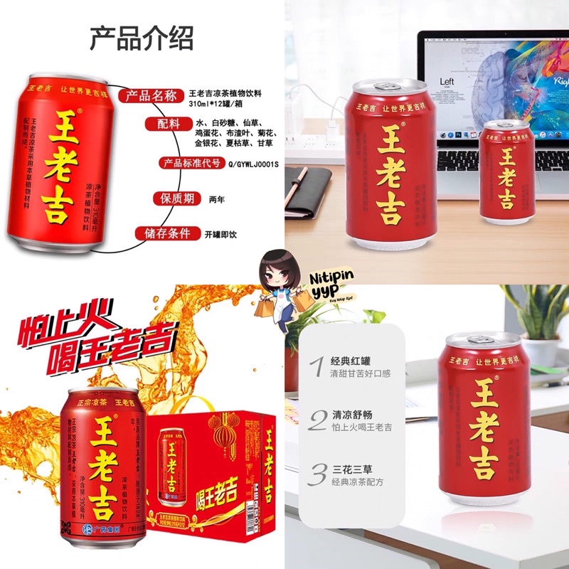 WANG LAO JI Minuman Herbal Liang Teh - Wang Lo Kat Liang Cha Minuman Teh Panas Dalam Krisantemum - Teh Chrysanthemum (310mL)