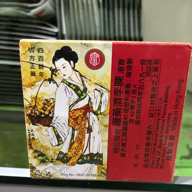 Au Wong Yuen Medical Pill