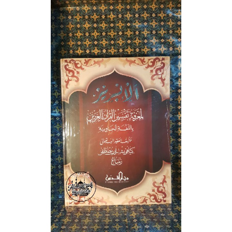 Dijual Tafsir Al Ibriz Makna Jawa Latin Terjemah Indonesia Menara Kudus