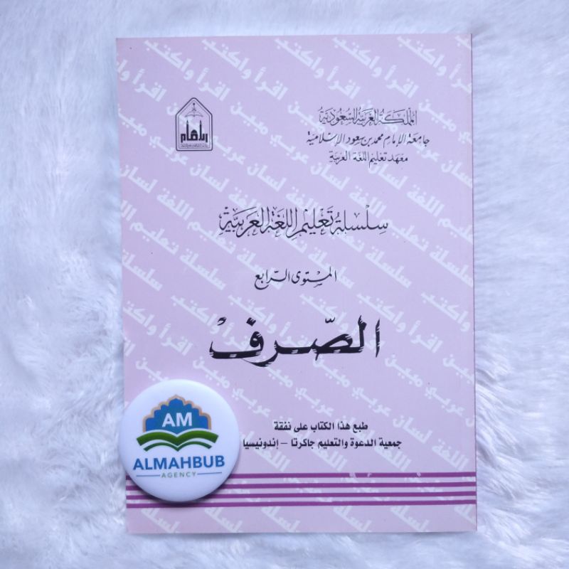 Silsilah Shorof mustawa 4