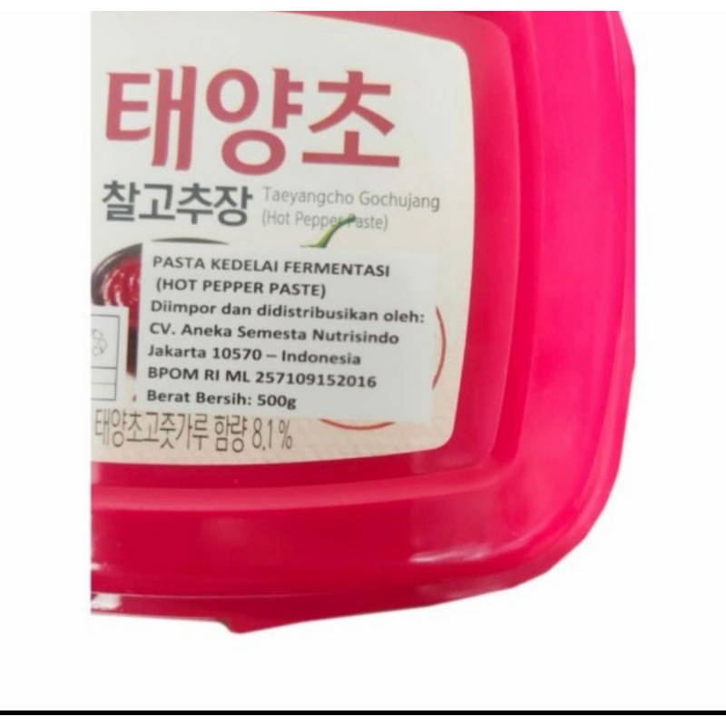 

sajo gojuchang / sambel pasta korea / hot paper korean paste 500Gr