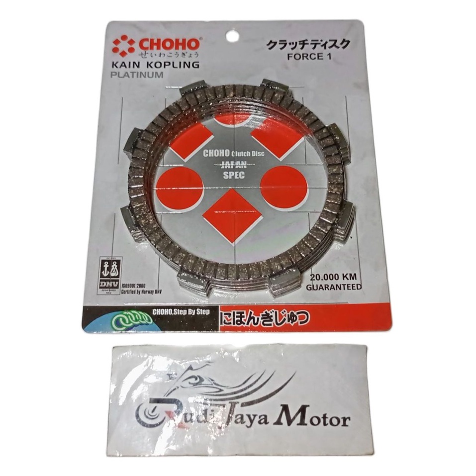 Kain kopling force 1 kampas kopling force 1 pelat kopling force 1 plat kopling force 1 disk clutch f