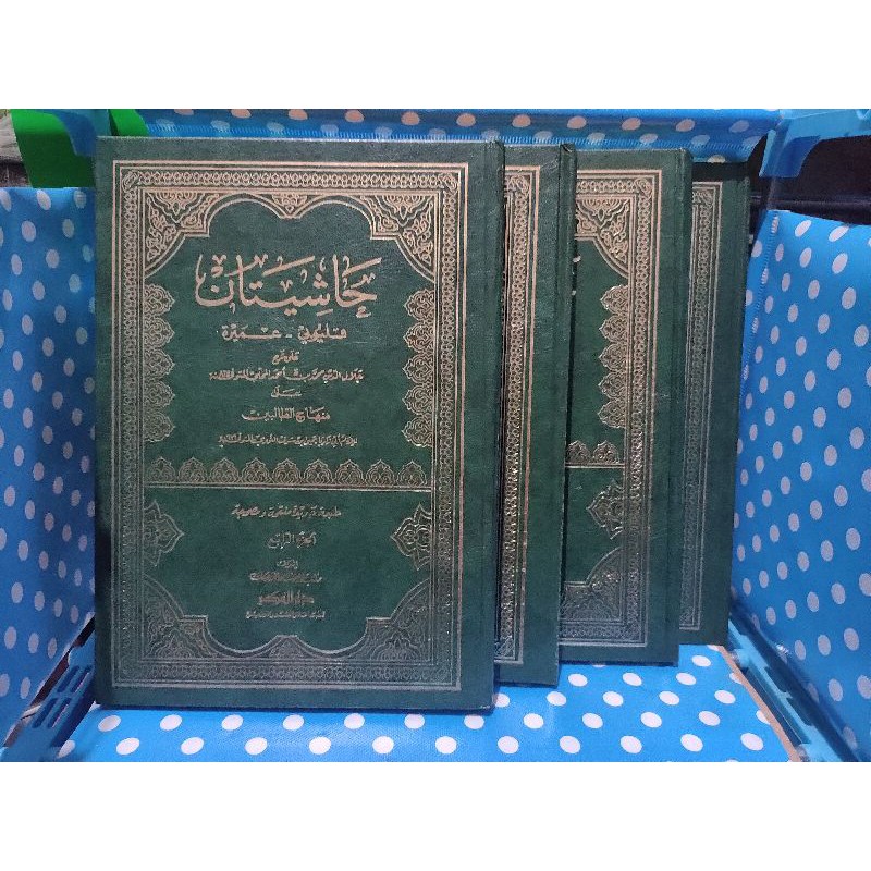 khusus buat kamu kitab hasiyah qulyubi wa umairah syarah mahally darul fiker murah