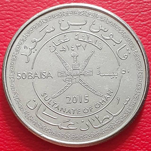 Uang Koin Kuno Luar 50 Baisa Oman Tahun 2015