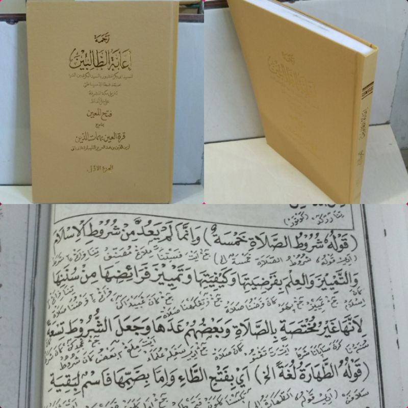 ianah Sunda/ i'anatu tholibin Sunda/ terjemah i'anatu tolobin Sunda/ terjemah ianatu tolibin Sunda/ 