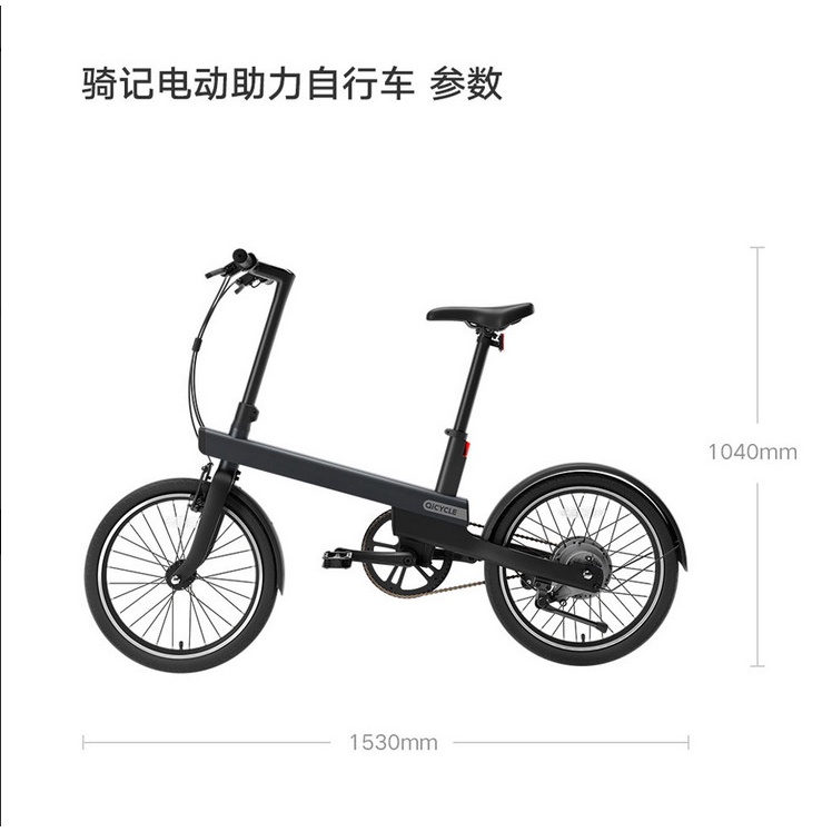 Qicycle EC1 Sepeda Elektrik Listrik Bike Bicycle