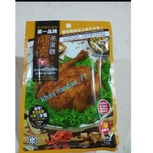 

KeeHiang BakKut Teh / kee Hiang Ginseng / MasFood Instan Crispy Prawn /Tea Egg/ Emperor Chicken herb