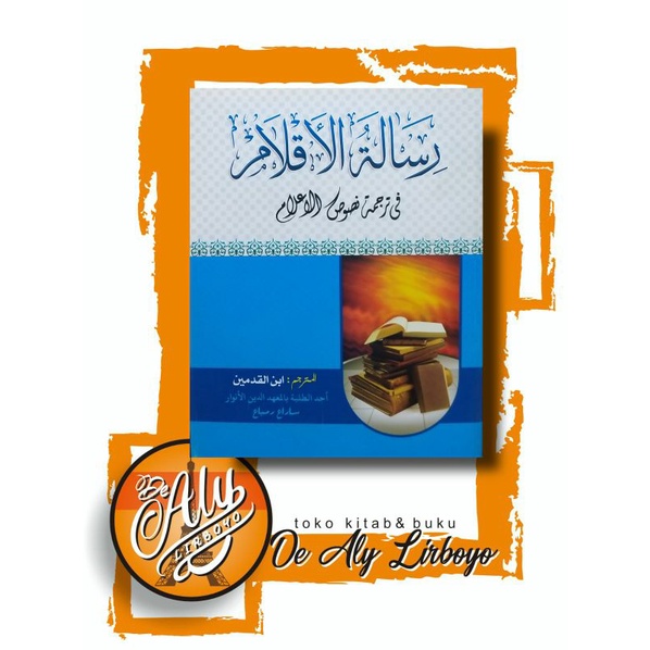 kitab risalatul aklam/terjemah nahwu jawa/kumpulan kitab nahwu