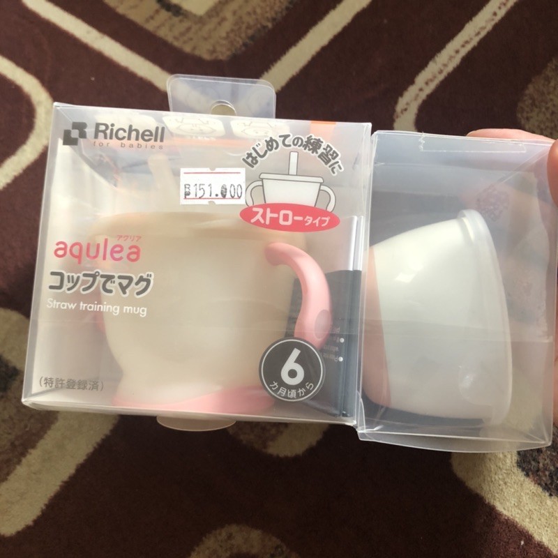 Richell Aquilea Straw Training Cup Preloved