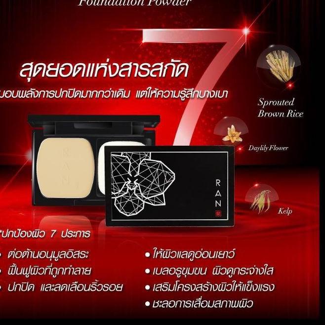 HOT SALE!!SR-1286NATCHA BEAUTY x RAN PREMIUM NO BOX HOLO 100% ORI MINI RESMI BEDAK TWC TERBAIK TERLA