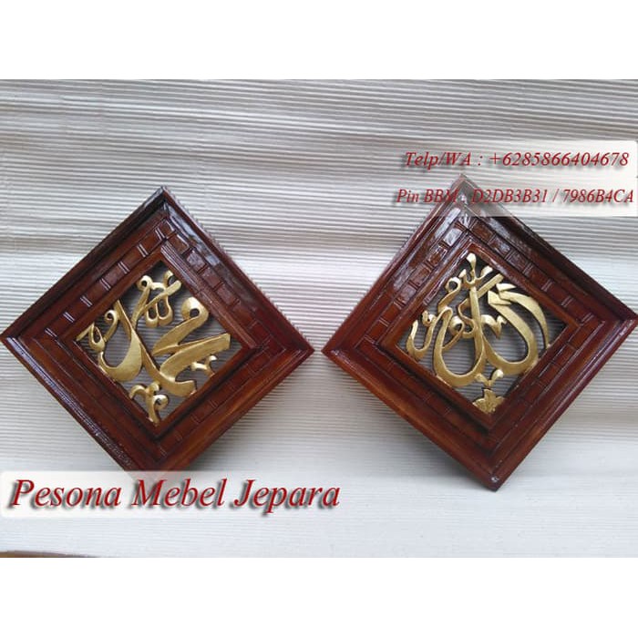 Kaligrafi Lafadz Allah Muhammad Kayu Jati