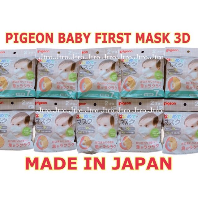(ORIGINAL JAPAN) Pigeon baby first mask - masker baby - masker anak 3D - pigeon masker anak