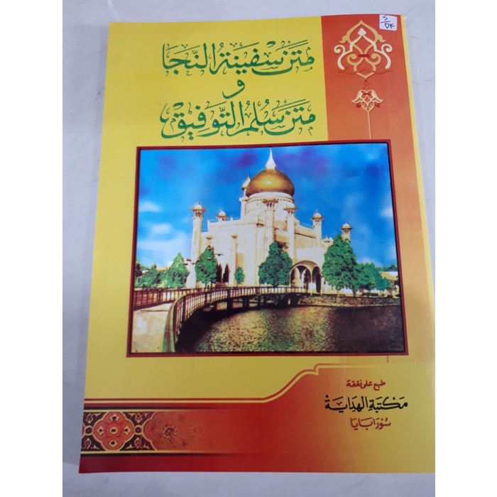 KITAB MATAN SAFINAH DAN SULAM TAUFIQ TERJEMAH JAWA