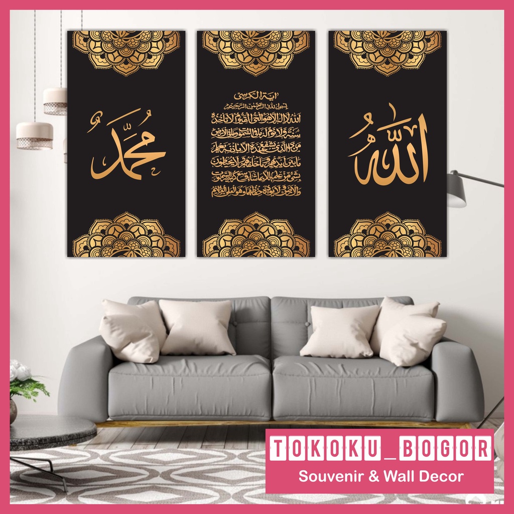 HIASAN DINDING KALIGRAFI ALLAH, NABI MUHAMMAD & AYAT KURSI BLACK GOLD