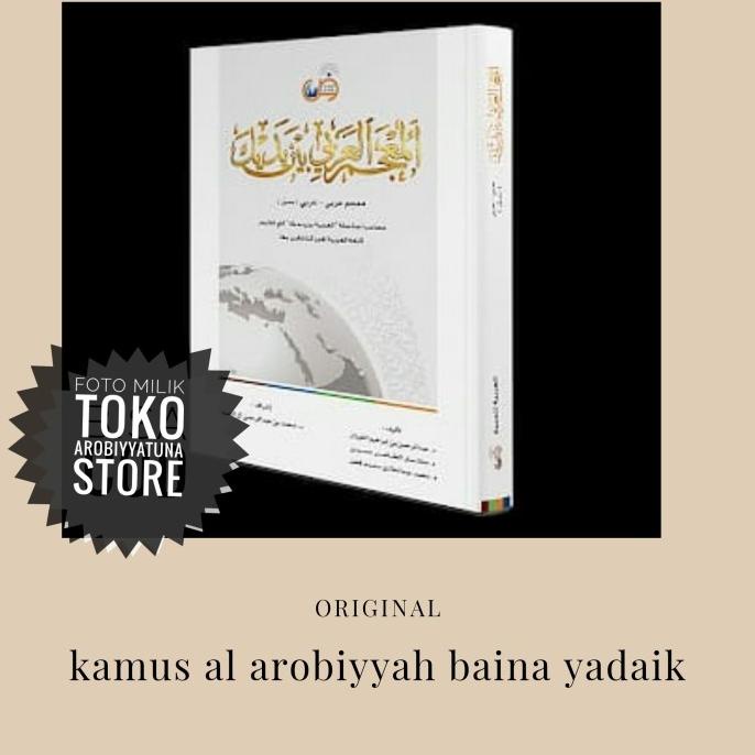 

KAMUS AL ARABIYAH BAYNA YADAIK MUJAM BAINA YADAIK AL AROBIYYAH