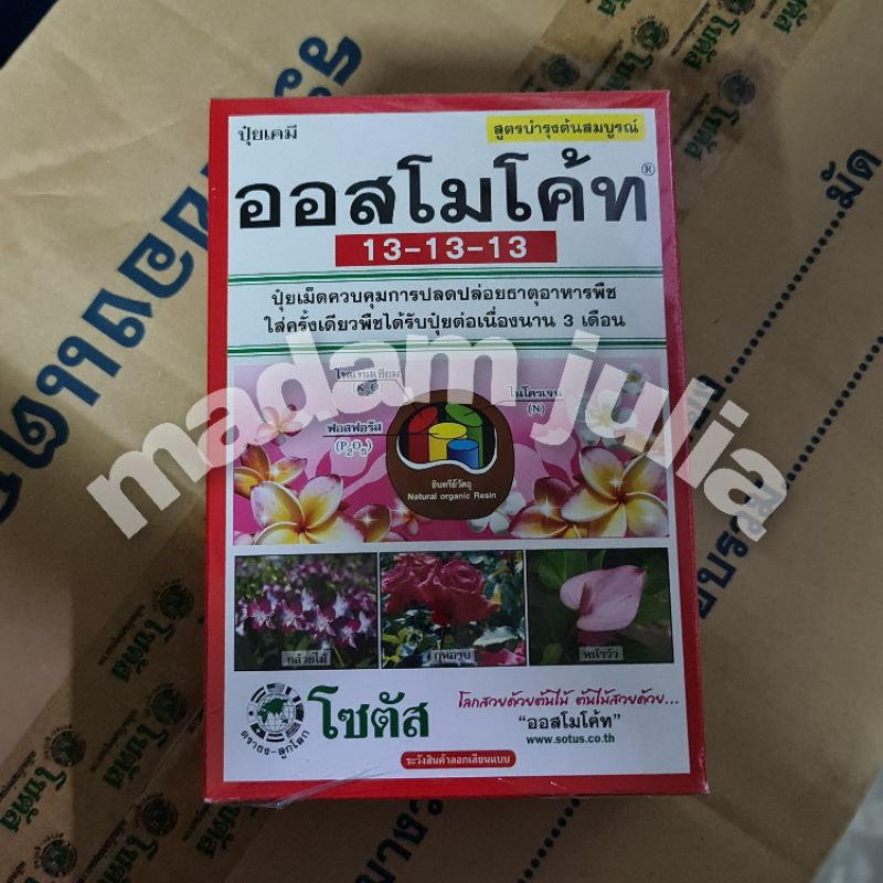 OSMOCOTE dekastar merah 13 13 13 Slow release 1kg