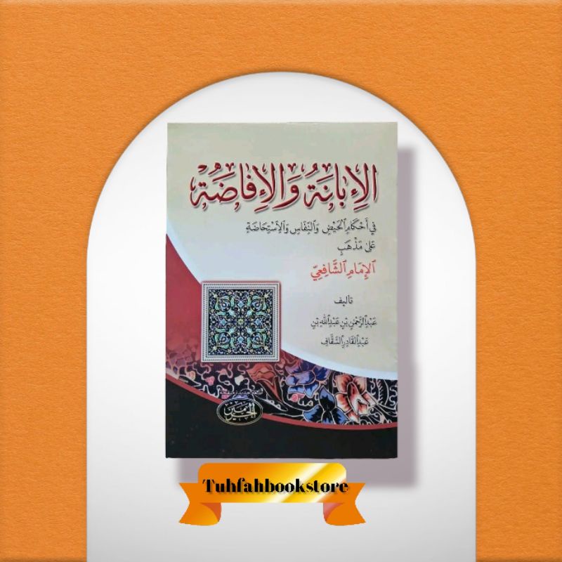 Ibanah Wal Ifadhoh,Al Ibanah Wal Ifadoh Kitab Kosongan