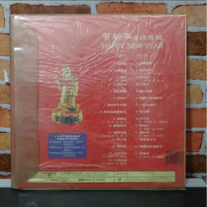 Laserdisc lagu mandarin heppy new year