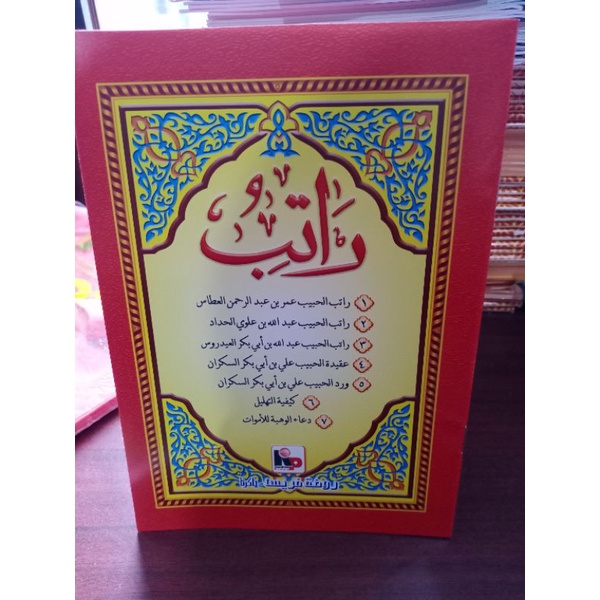 Ratib Arab tanpa Terjemah Al Athos Al Haddad