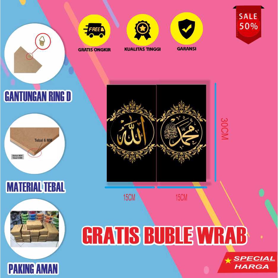 HIASAN DINDING KALIGRAFI ALLAH MUHAMMAD PAKET ISI 2 KAYU TERLARIS
