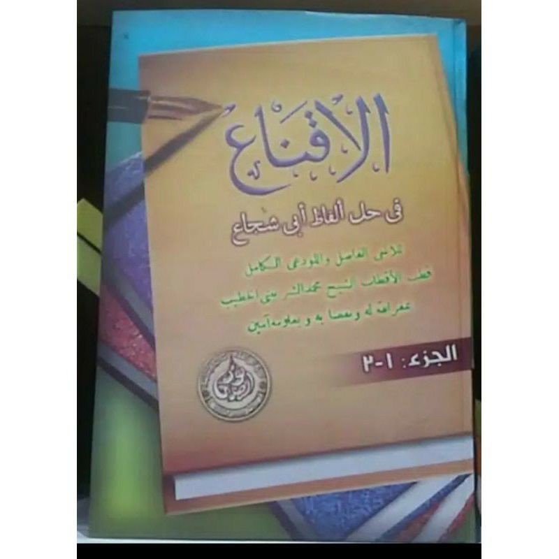 Kitab Iqna' 2 Jilid