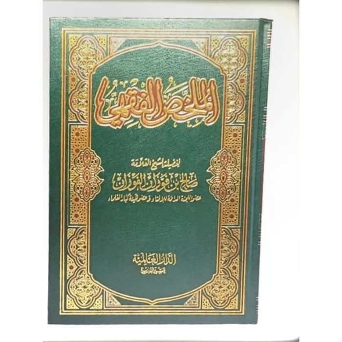 MUST HAVE AL MULAKHOS AL FIQHI TERLARIS