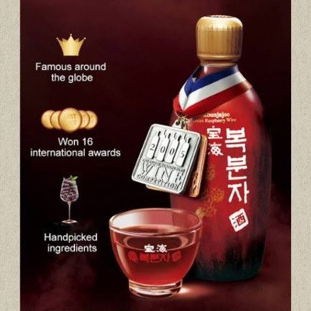 BOHAE Bokbunjajoo - Black Raspberry Wine, Wine korea 375ml