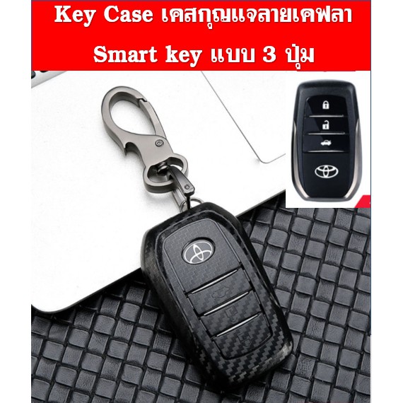 Case Kunci Mobil Toyota Fortuner / Revo