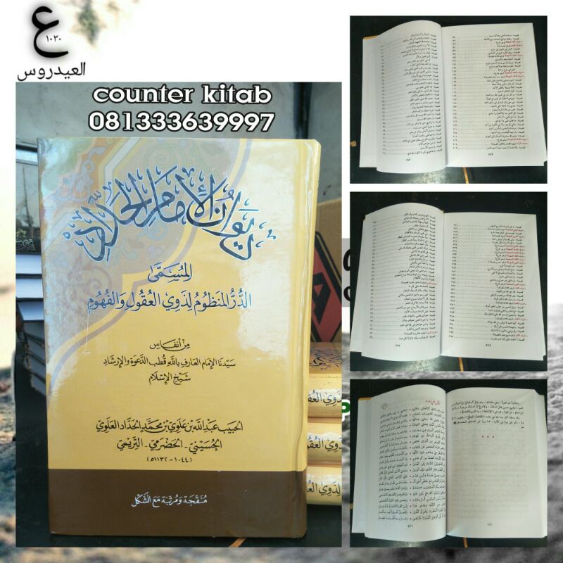 Diwan Imam Haddad ( Besar ) - Habib Abdullah Al-Haddad (LT)