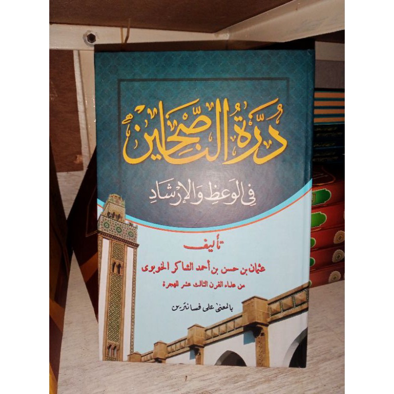 durotun nasihin makna pesantren kwagean durotun nasihin petuk