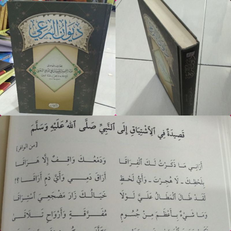 DIWAN BURO'I/ Diwan Al-Bur'i