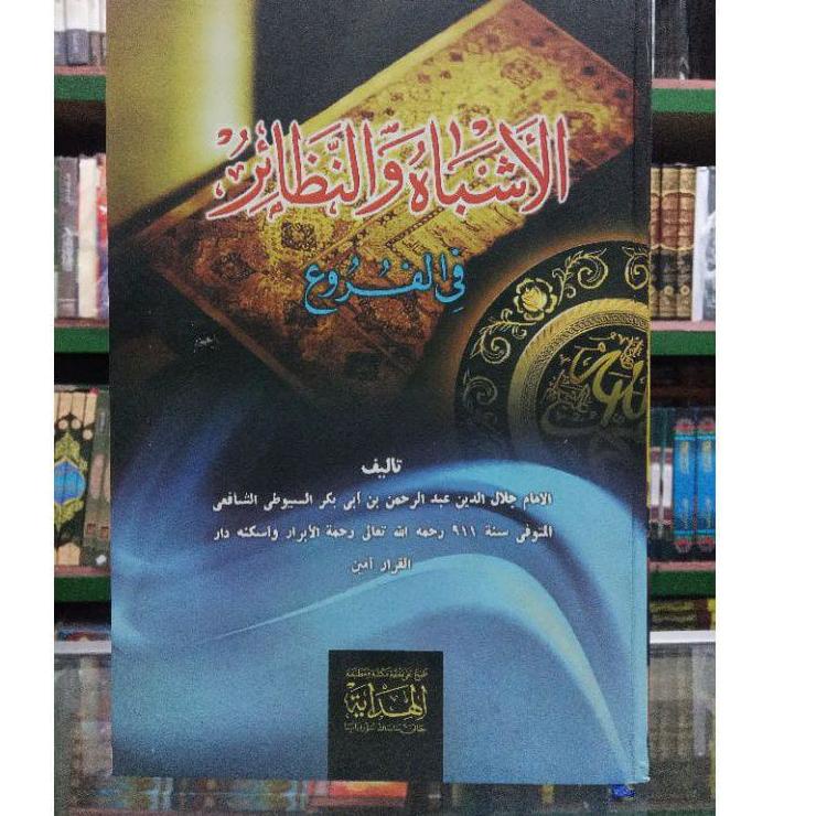 

Terbaru.. Kitab ASYBAH WAN NADZOIR | Asbah wa Nadoir | Nadhoir